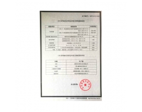 杭州康居产品认证证书